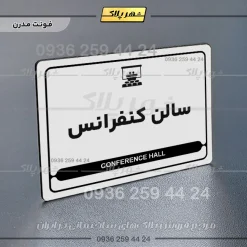 نشانگر مولتی لیزری سالن کنفرانس - تصویر 14